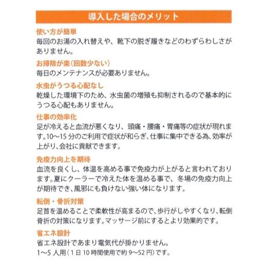 日本初の公式オンライン セラミック足湯 暖暖ふっと　5人用　メーカー直送 足温器