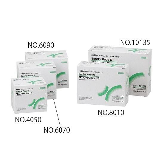 サンフティパッドS No.4050 50枚 共和 管理医療機器に付き返品不可  