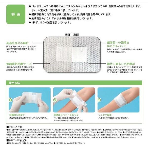 サンフティパッドS No.4050 50枚 共和 管理医療機器に付き返品不可  