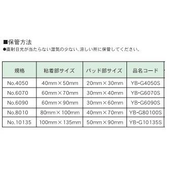 サンフティパッドS No.4050 50枚 共和 管理医療機器に付き返品不可  