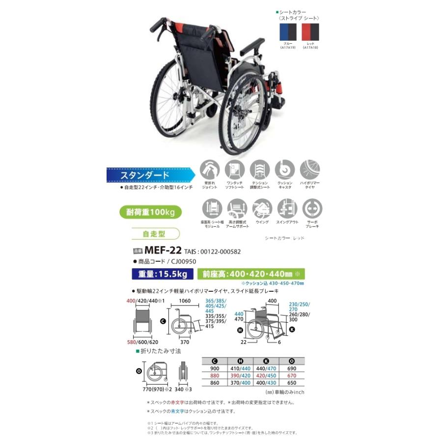ミキ 体格・症状に変化に合わせて工具1本で調整可能に！ メーカー直送 