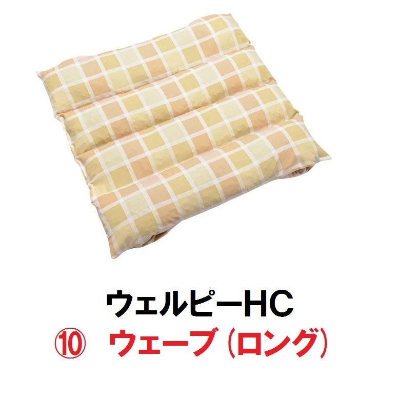 ウェルピーHC ウェーブ ロング PC-HC-W2 タイカ メーカー直送品 (法人様送り専門店)