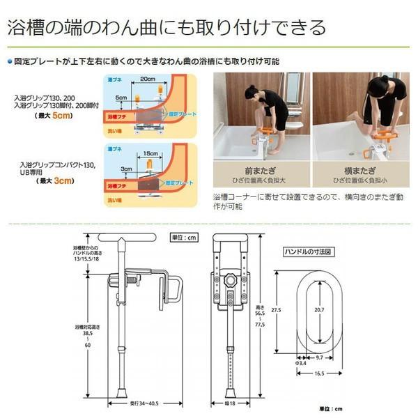 新品未使用品！簡単取付パナソニック足付浴槽手すりPN-L12311 ユクリア Panasonic 入浴グリップ ユクリア ユニットバス専用コンパクト