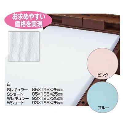 ウェルファン BOX型シーツ 介護ベッドに最適なシーツ ボックスシーツ