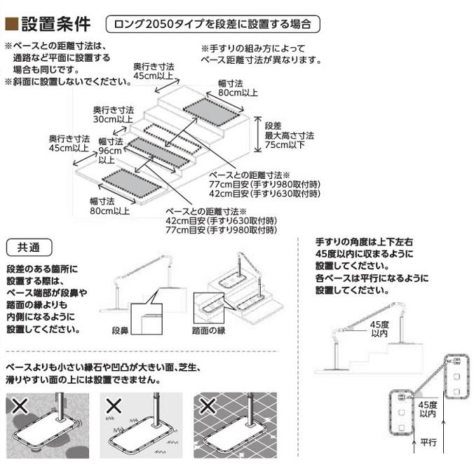 Panasonic（パナソニック） 歩行サポート手すり スムーディ ロング2050
