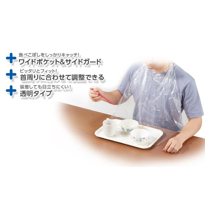 オオサキメディカル 使い捨て食事用エプロンポケット付 透明 60枚入 1