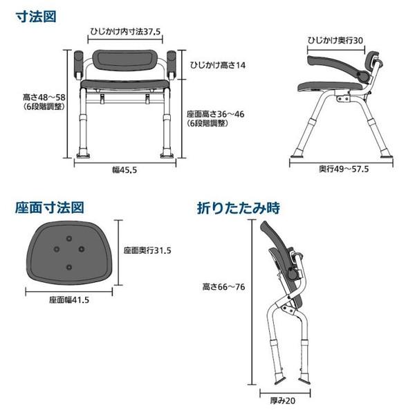 Panasonic シャワーチェア ユクリア ミドルSP腰当付おりたたみN