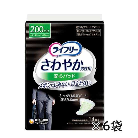 ライフリー さわやかパッド 男性用 特に多い時も安心 14枚入×6袋セット