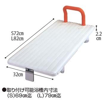 バスボード　Lサイズ　ご両親の入浴補助に　未使用品（パナソニック エイジフリー） Panasonic（パナソニック） バスボード L パナソニックエイジーフリー
