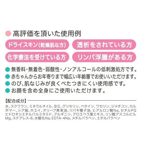 ベーテル・プラス　ベーテル 保湿ローション 　300ml ×7本セット　送料無料(沖縄・北海道、一部地域除く)｜kaigomall-y｜03