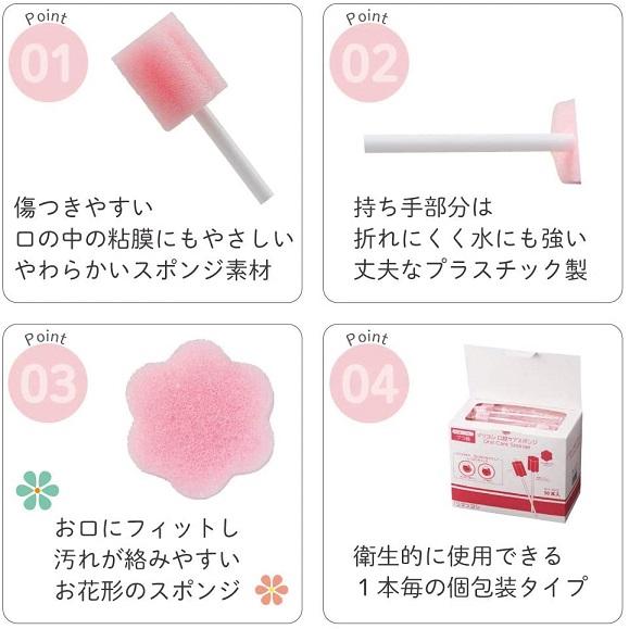 松吉医科器械 マイスコ口腔ケアスポンジ 入数：50本 MY-7670 : 介護も