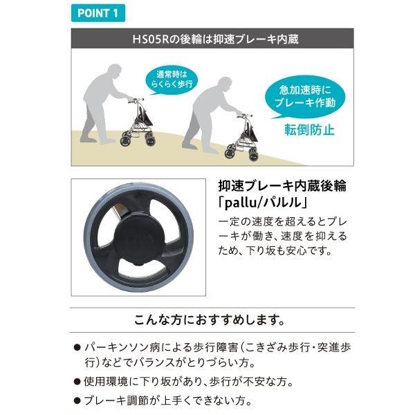 幸和製作所 テイコブリトルR HS05R ブラック・ネイビー 抵抗器付歩行車