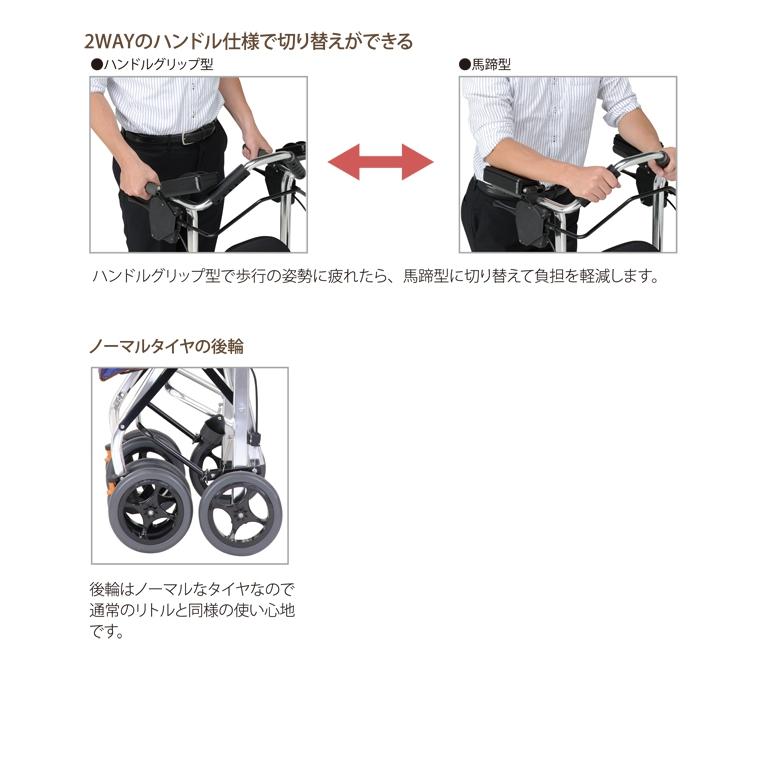 幸和製作所 馬蹄型歩行車 テイコブリトルF（WAW03) : 介護もーる
