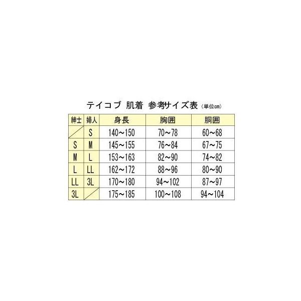 テイコブ らくホック肌着 長袖 紳士用 介護用衣料、寝巻き 前開き らくホック肌着 長袖 UN07G 幸和製作所 テイコブ 介護用品 下着 メンズ シニア 病院 着替え 診察用 術後