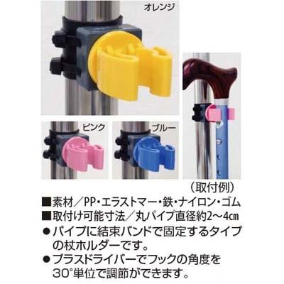 杖やすめ パイプ用 tue-P サンセイ 杖ホルダー パイプに結束バンドで 