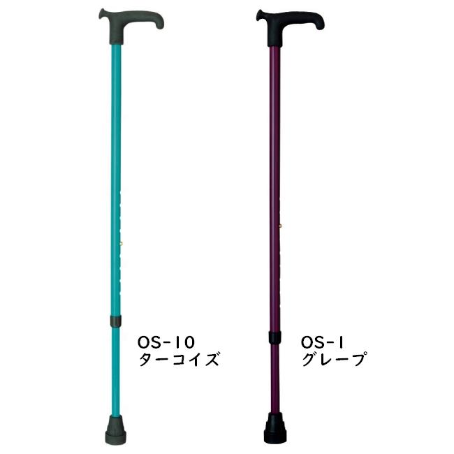 伸縮杖 リハビリステッキ OS ドイツ オッセンベルグ社製 伸縮ステッキ
