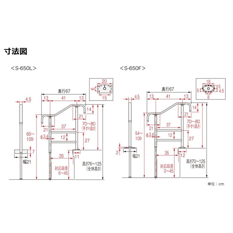 上がりかまち用手すり　S-650　L型S-650L(531-012)・F型S-650F(531-016)　安寿 アロン化成　手摺 住宅改修 介護 介助 玄関 段差_1