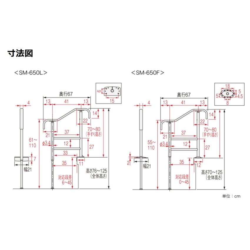 アロン化成 上がりかまち用手すり SM-650L・SM-650F ライトブラウン 安