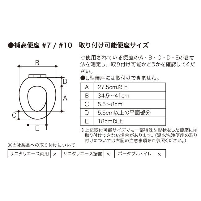 安寿 補高便座 ＃7（7cm補高）535-267 アロン化成 4970210490013 長時間使用される方、お尻のやせた方にもやさしい座り心地の画像