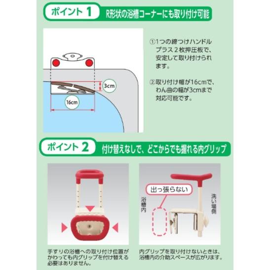 アロン化成 高さ調節付 浴槽手すり UST-165W 安寿 536-610 レッド・536