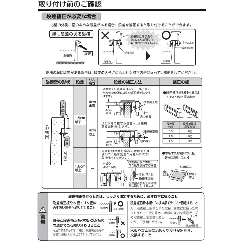 アロン化成 高さ調節付 浴槽手すり UST-165W 安寿 536-610 レッド・536
