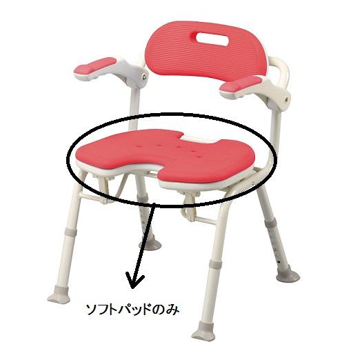アロン化成 部品 折りたたみシャワーベンチIU用 座面ソフトパッドNF-U
