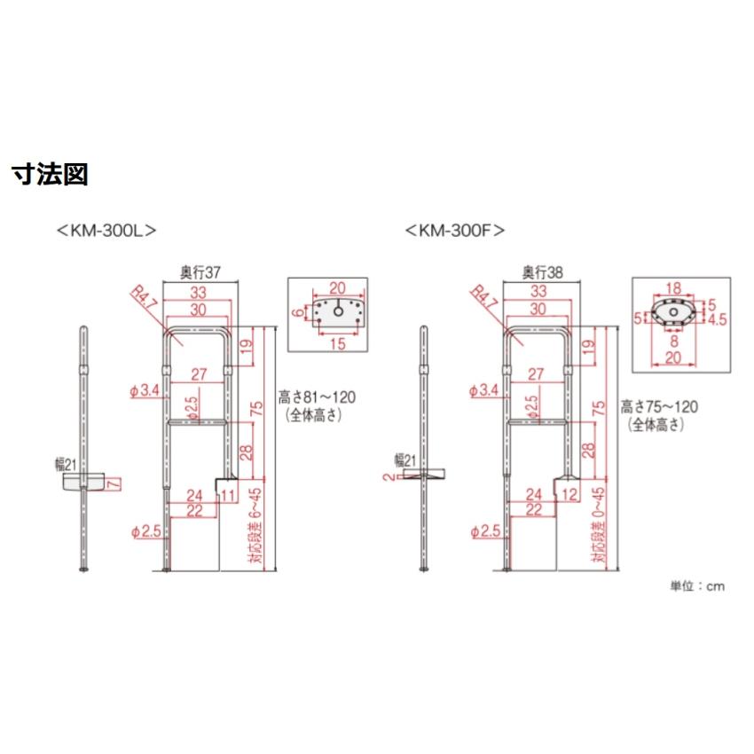 アロン化成 上がりかまち用手すり KM-300L・KM-300F ライトブラウン 安 安寿 上がりかまち用手すり KM-300F