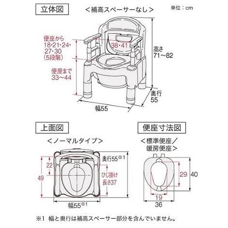 【介護用トイレ】ポータブルトイレFX-CP ちびくまくん(アロン化成) アロン化成 ポータブルトイレFX-CP ちびくまくん 補高スペーサー