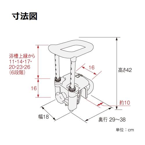 アロン化成 高さ調節付 浴槽手すり UST-130N 安寿 取付可能縁幅4.5