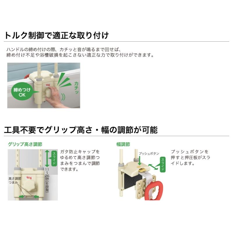 アロン化成 高さ調節付 浴槽手すり UST-130N 安寿 取付可能縁幅4.5