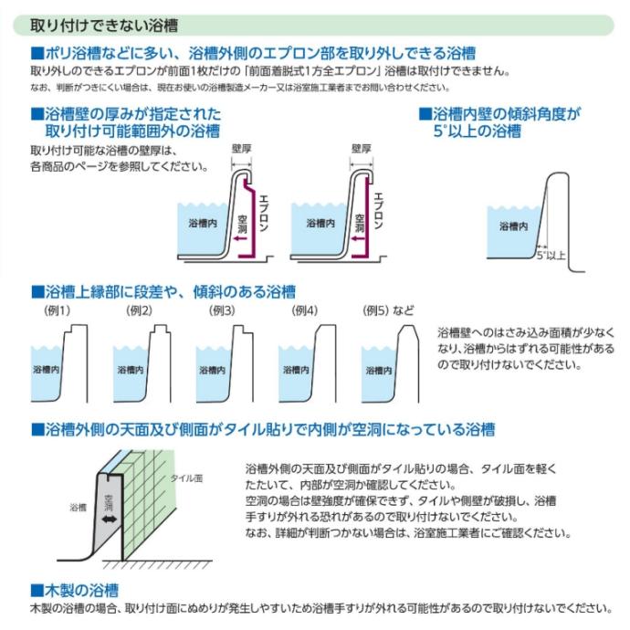 アロン化成 高さ調節付 浴槽手すり UST-130N 安寿 取付可能縁幅4.5