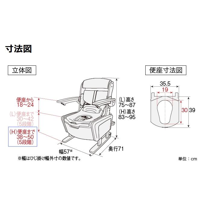 アロン化成 家具調トイレ AR-SA1 シャワピタ はねあげH 533-816 安寿