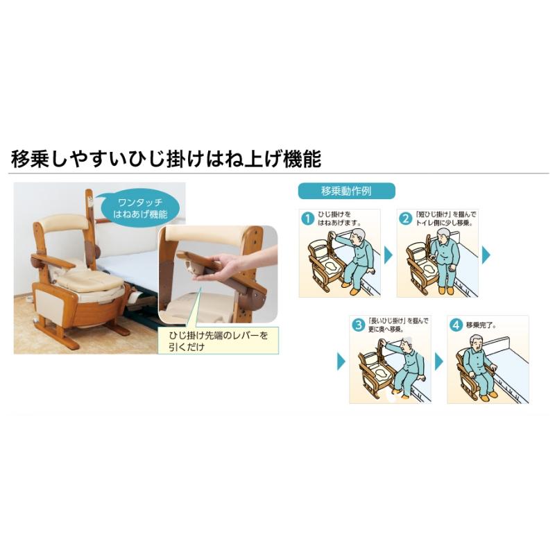 アロン化成 家具調トイレ AR-SA1 シャワピタ はねあげH 533-816 安寿