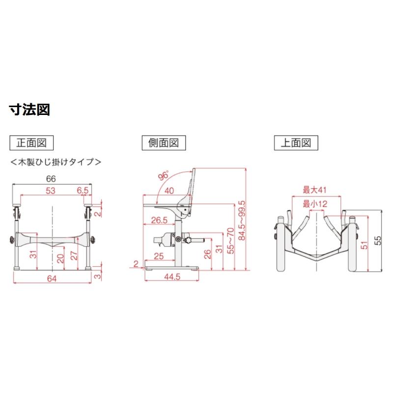 洋式トイレ用フレーム　SUS-はねあげＲ-2　533-067　木製ひじ掛け　安寿 アロン化成　トイレ用手すり 手摺 立ち上がりしやすい