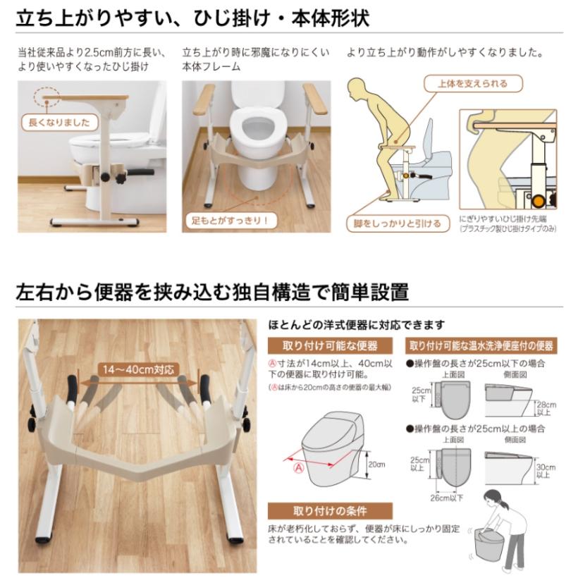 洋式トイレ用フレーム　SUS-はねあげＲ-2　533-067　木製ひじ掛け　安寿 アロン化成　トイレ用手すり 手摺 立ち上がりしやすい
