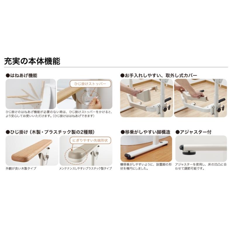洋式トイレ用フレーム　SUS-はねあげＲ-2　533-067　木製ひじ掛け　安寿 アロン化成　トイレ用手すり 手摺 立ち上がりしやすい