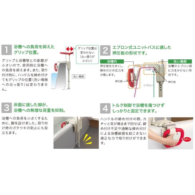 アロン化成 ユニットバス対応 浴槽手すり UST-130UBショート 536-641