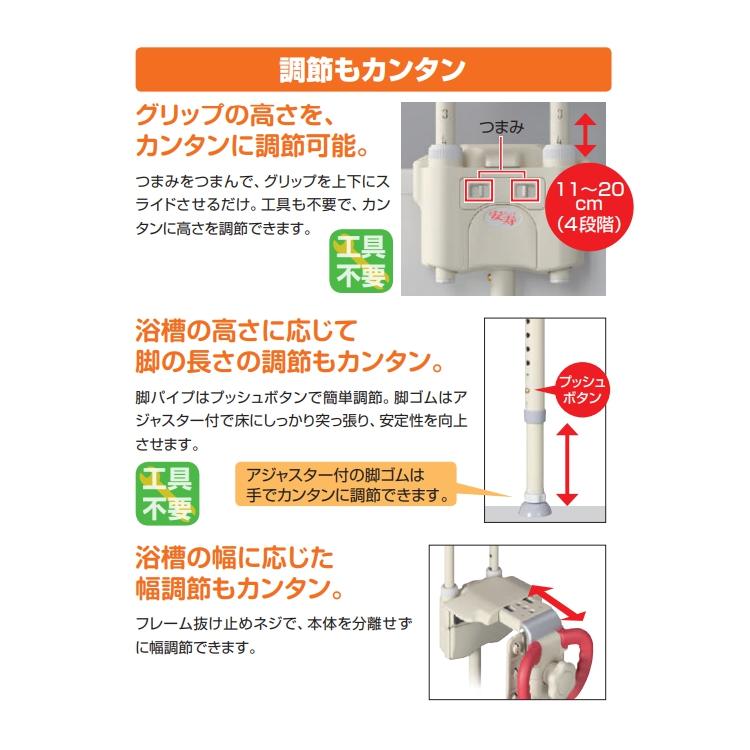 アロン化成 ユニットバス対応 浴槽手すり UST-130UBショート 536-642