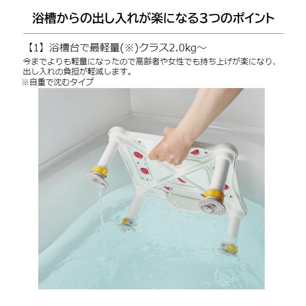 アロン化成 軽量浴槽台 ソフトクッションタイプ ミニ 16-26 536-585