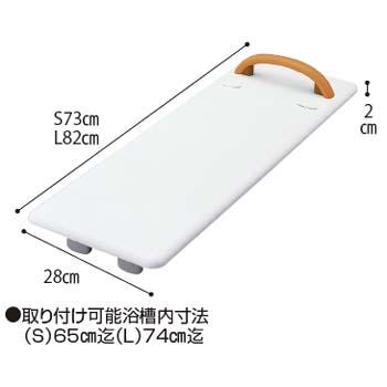 Panasonic バスボード 軽量タイプ Lサイズ VAL11002 幅82cm