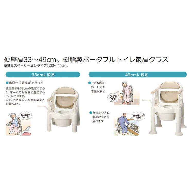 アロン化成 ポータブルトイレ FX-CP ちびくまくん 標準タイプ ベージュ