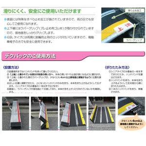 ケアメディックス 折りたたみ式軽量スロープ デクパック EBL ケアメディックス 折りたたみ式軽量スロープ デクパック EBL