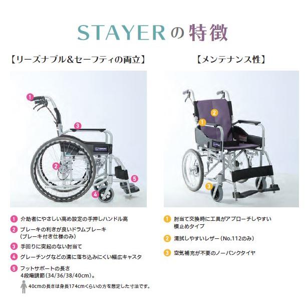 介助用車いす(中床) ノーパンクタイヤ仕様 SY16-42SB 　座幅42cm　色：ミント(No.111)　STAYER　カワムラサイクル メーカー直送　非課税_2