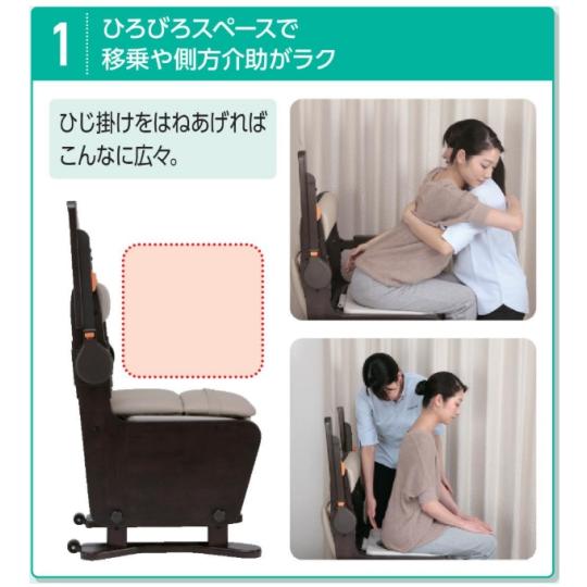 ☆ Panasonic 家具調トイレ 座楽 はねあげ PN-L23406MB 家具調トイレ座楽ひじ掛けはねあげ 便座タイプ,プラスチック便座