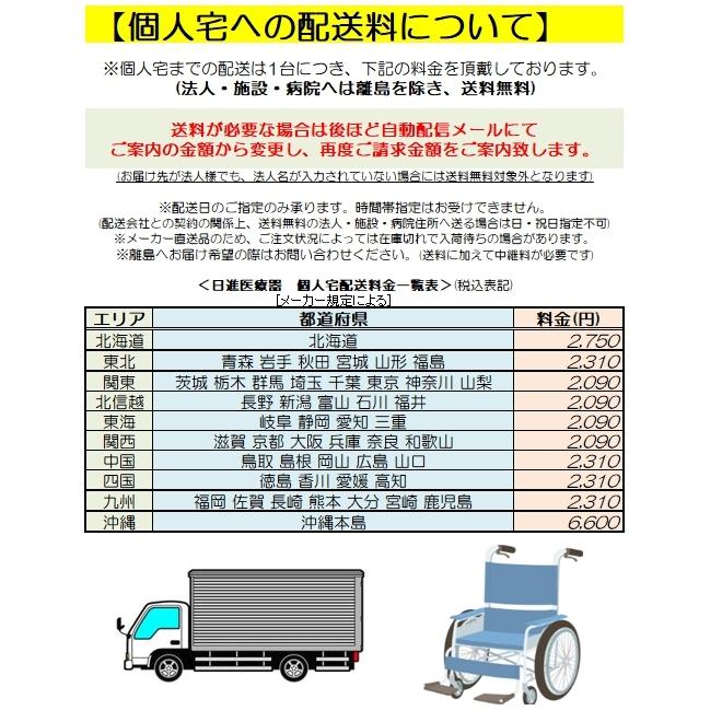 自走用車椅子 NEO-1　ノーパンクタイヤ 座幅40cm 非課税 日進医療器 メーカー直送　※個人宅注文後送料加算有り 法人施設送料無料｜kaigomall-y｜05