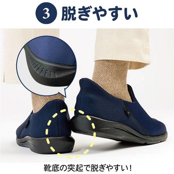 あゆみ 介護シューズ 瞬感スポッと 1141 ブラック 4Lサイズ 両足 徳武 