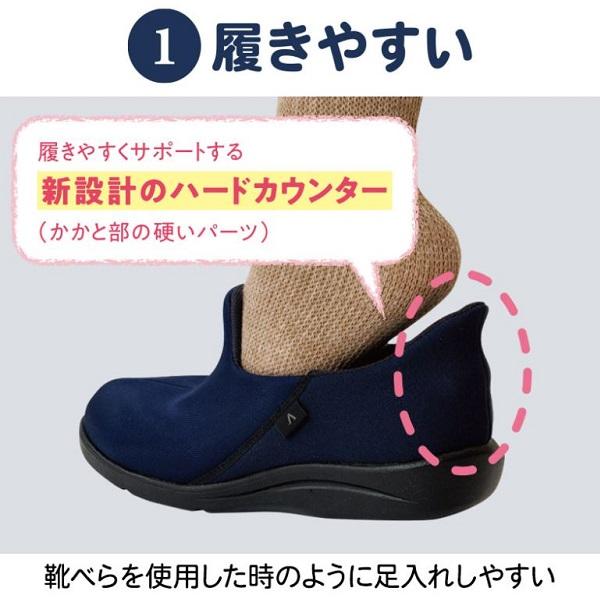 4足セット☆あゆみ☆介護シューズ あゆみ 介護シューズ 瞬感スポッと 1141 ブラック 5Lサイズ 両足 徳武