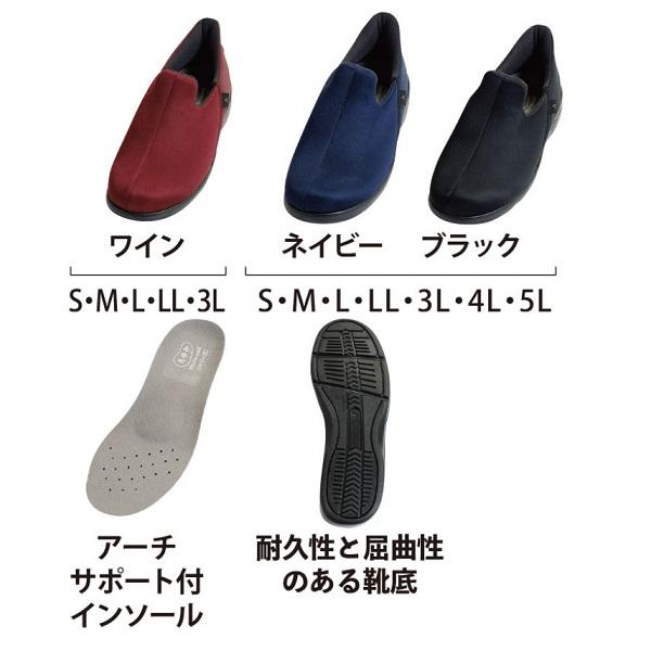 あゆみ 介護シューズ 瞬感スポッと 1141 ブラック 5Lサイズ 両足 徳武