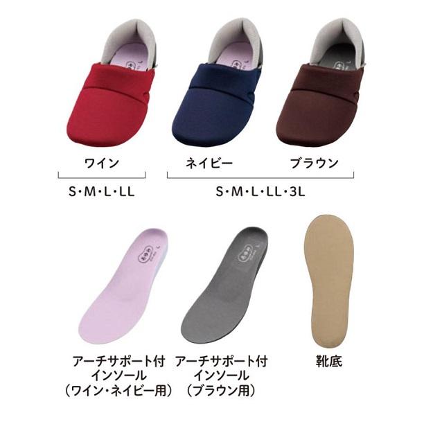 あゆみ 介護シューズ かかとスポッと 2239 両足 Lサイズ ネイビー 徳武