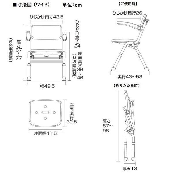 Panasonic（パナソニック） シャワーチェア AirワイドSPワンタッチ PN